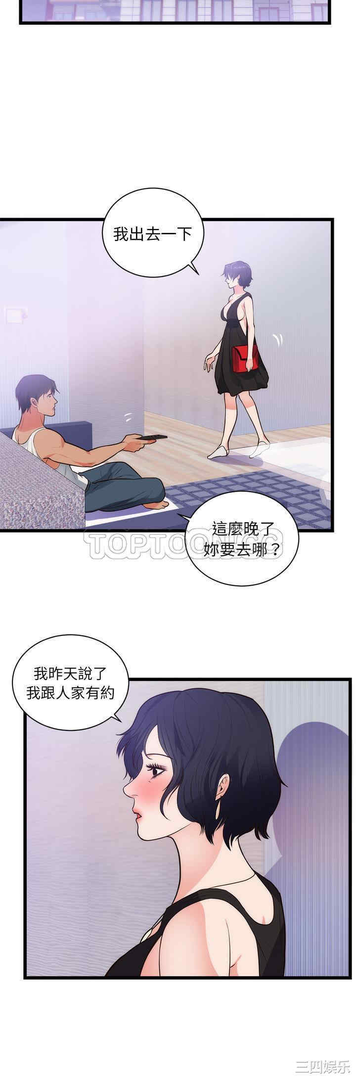 韩国漫画初恋的女儿韩漫_初恋的女儿-第34话在线免费阅读-韩国漫画-第7张图片