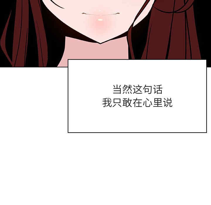 韩国漫画与上司的密约/秘密合约韩漫_与上司的密约/秘密合约-第45话在线免费阅读-韩国漫画-第131张图片