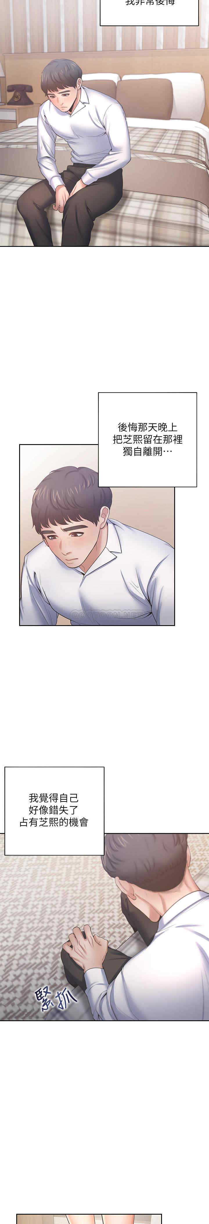 韩国漫画渴望：爱火难耐韩漫_渴望：爱火难耐-第49话在线免费阅读-韩国漫画-第13张图片