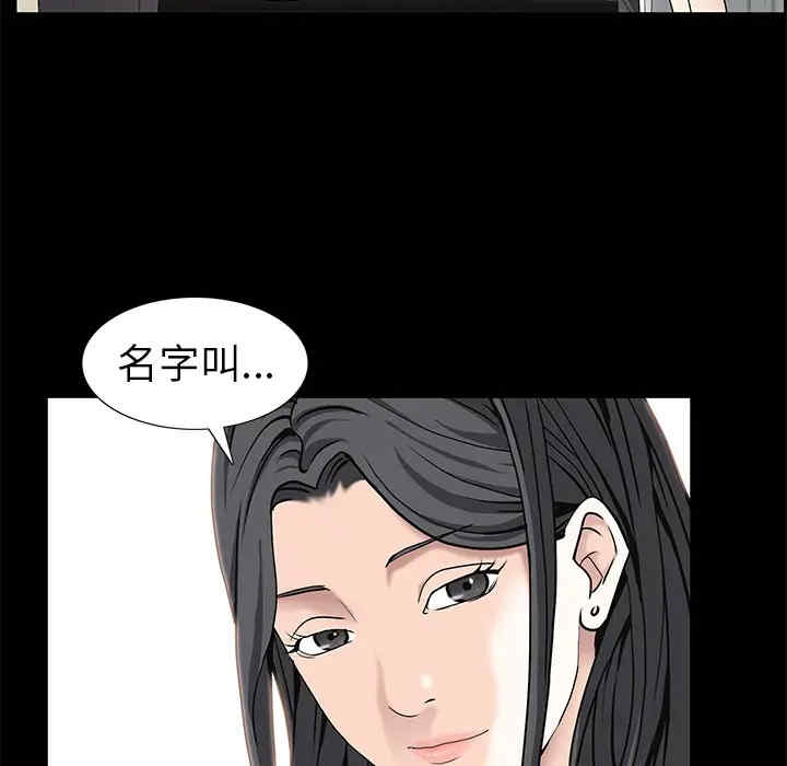 韩国漫画枷锁韩漫_枷锁-第52话在线免费阅读-韩国漫画-第84张图片