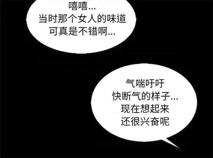 韩国漫画坏血/沉沦韩漫_坏血/沉沦-第69话在线免费阅读-韩国漫画-第16张图片