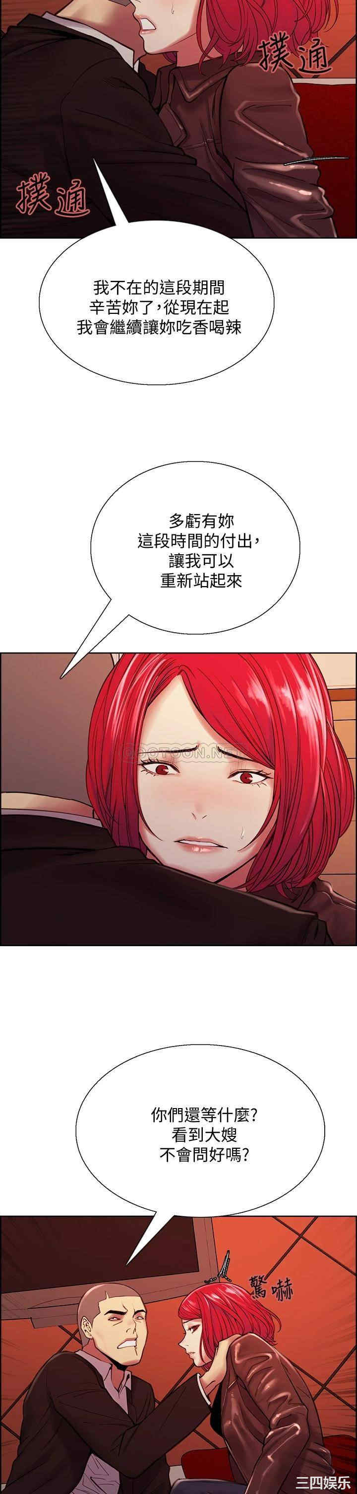 韩国漫画室友招募中韩漫_室友招募中-第71话在线免费阅读-韩国漫画-第17张图片