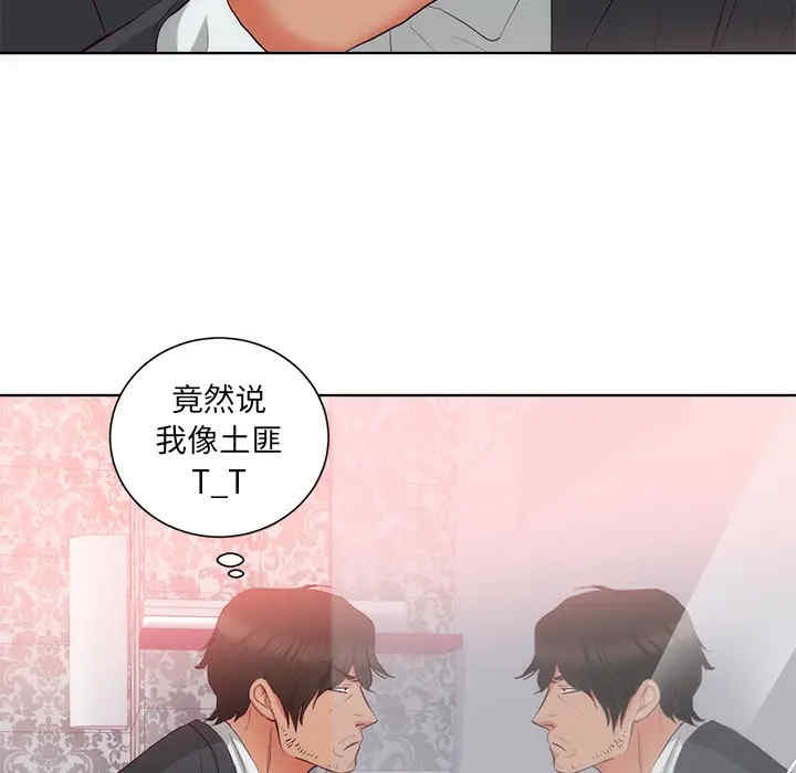 韩国漫画初恋的女儿韩漫_初恋的女儿-第22话在线免费阅读-韩国漫画-第53张图片
