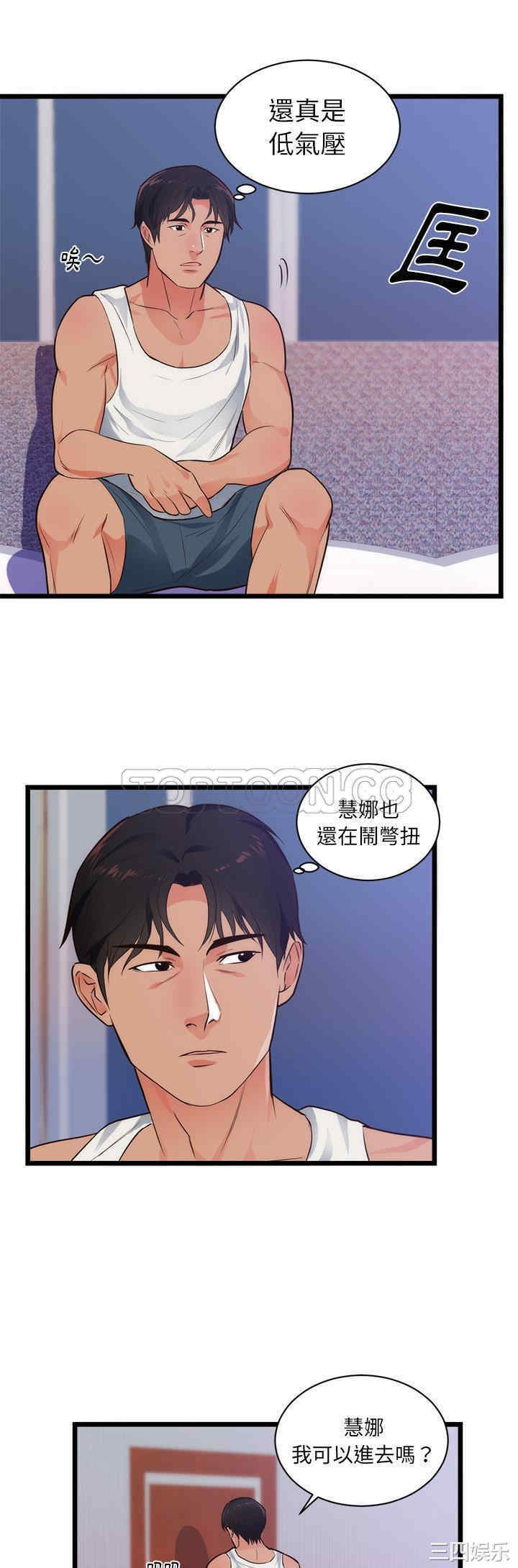 韩国漫画初恋的女儿韩漫_初恋的女儿-第34话在线免费阅读-韩国漫画-第8张图片