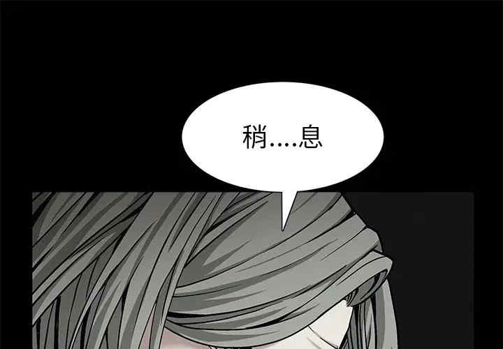 韩国漫画枷锁韩漫_枷锁-第57话在线免费阅读-韩国漫画-第1张图片