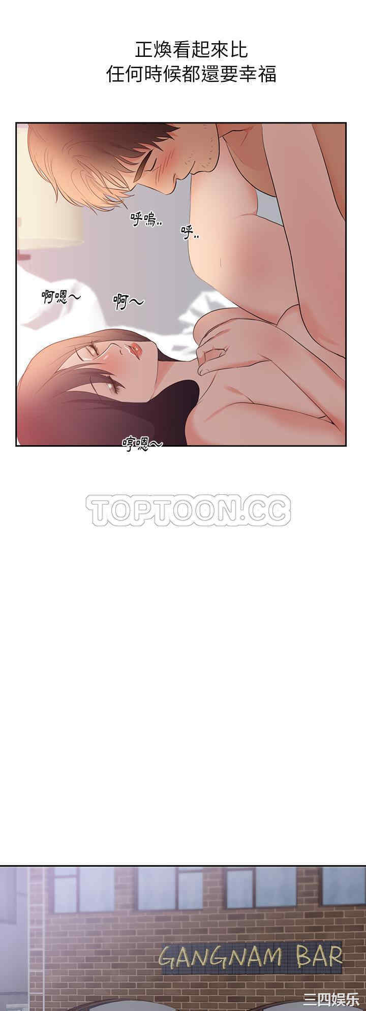 韩国漫画初恋的女儿韩漫_初恋的女儿-第43话在线免费阅读-韩国漫画-第8张图片