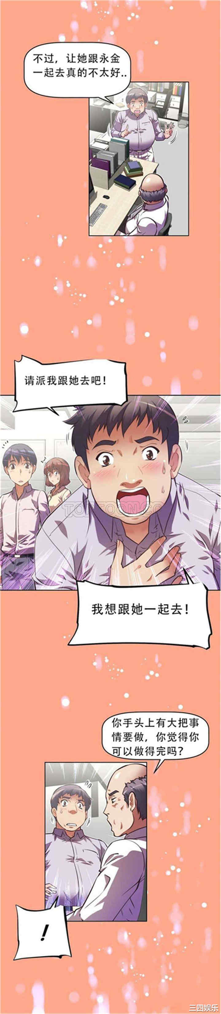 韩国漫画我的超级女友/本能觉醒韩漫_我的超级女友/本能觉醒-第46话在线免费阅读-韩国漫画-第7张图片