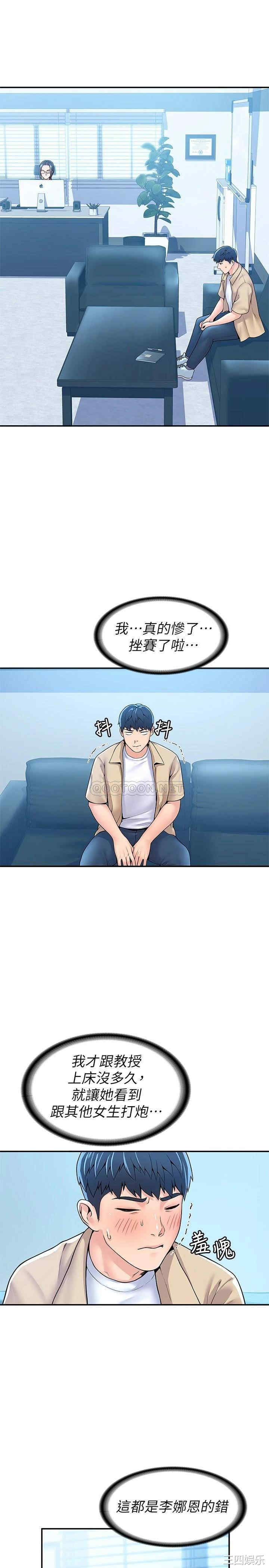 韩国漫画韩漫_大学棒棒堂-第52话在线免费阅读-韩国漫画-第22张图片