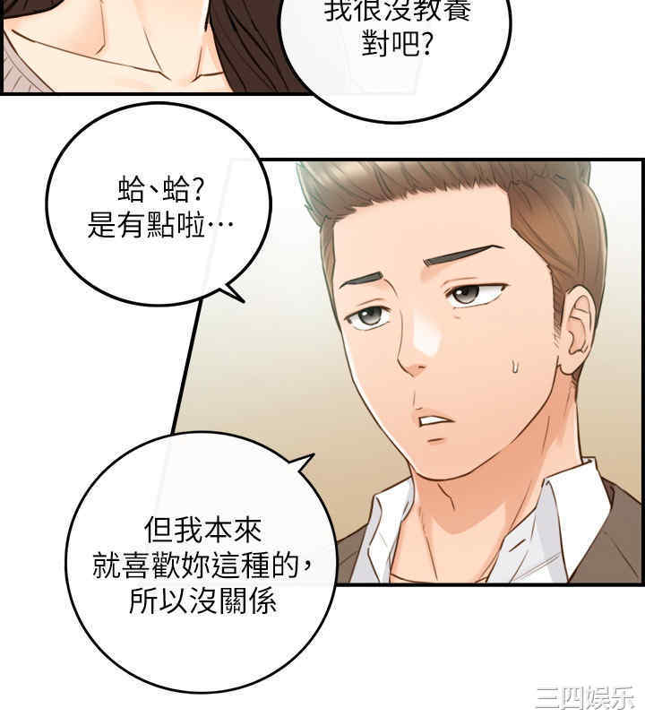 韩国漫画韩漫_正妹小主管-第74话在线免费阅读-韩国漫画-第22张图片
