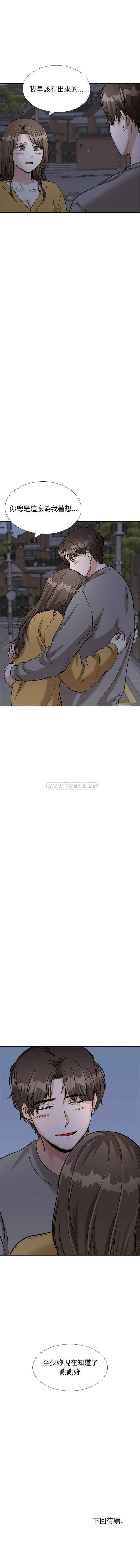 韩国漫画挚友/不单纯友情韩漫_挚友/不单纯友情-第39话在线免费阅读-韩国漫画-第21张图片