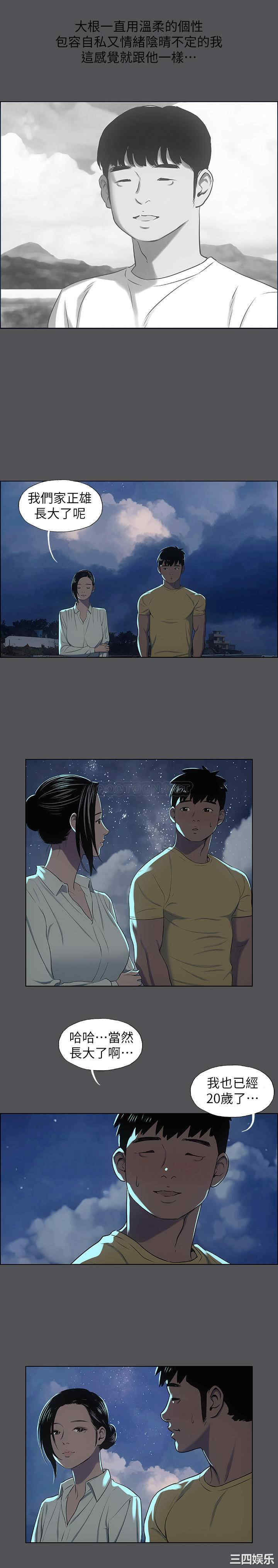 韩国漫画韩漫_纵夏夜之梦-第21话在线免费阅读-韩国漫画-第13张图片