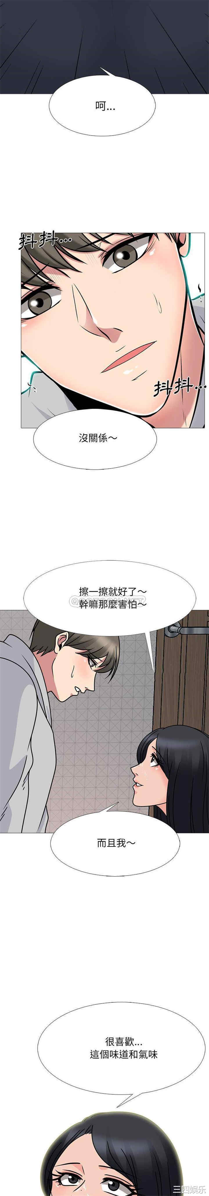 韩国漫画心机女教授韩漫_心机女教授-第73话在线免费阅读-韩国漫画-第8张图片