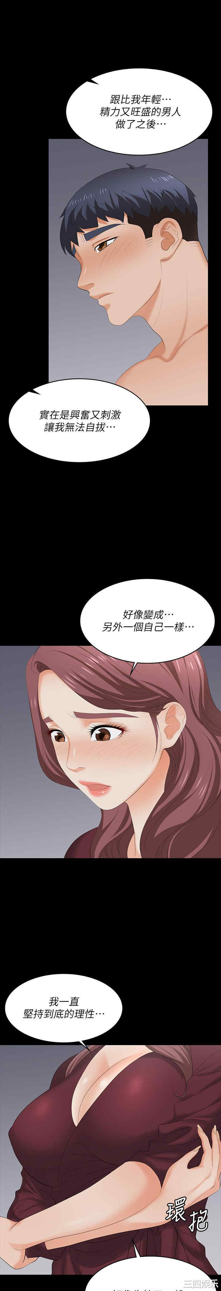 韩国漫画韩漫_交换游戏-第61话在线免费阅读-韩国漫画-第31张图片