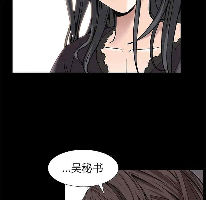 韩国漫画枷锁韩漫_枷锁-第52话在线免费阅读-韩国漫画-第85张图片