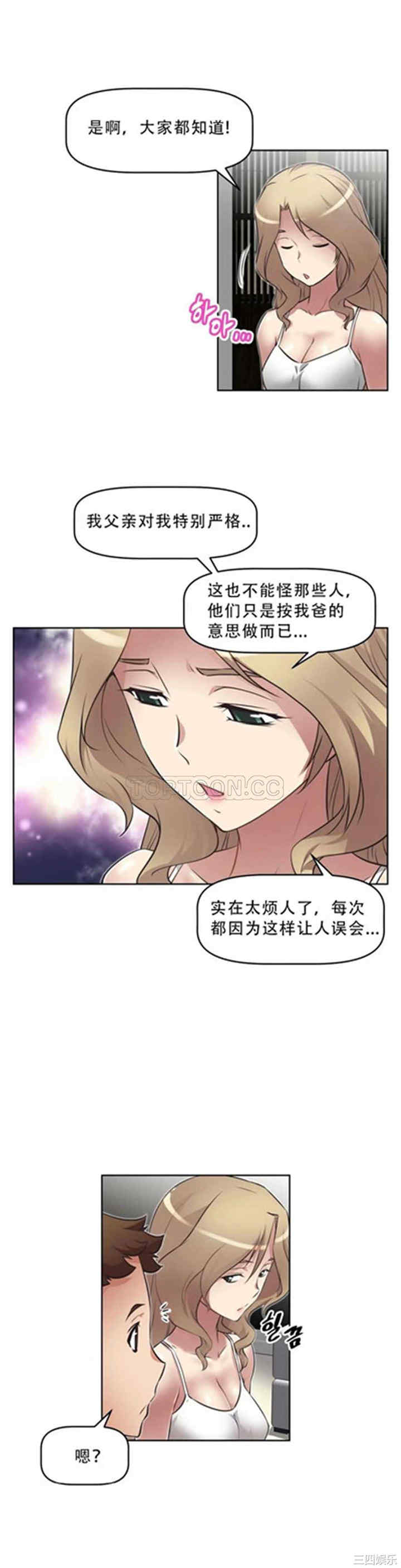 韩国漫画我的超级女友/本能觉醒韩漫_我的超级女友/本能觉醒-第14话在线免费阅读-韩国漫画-第7张图片