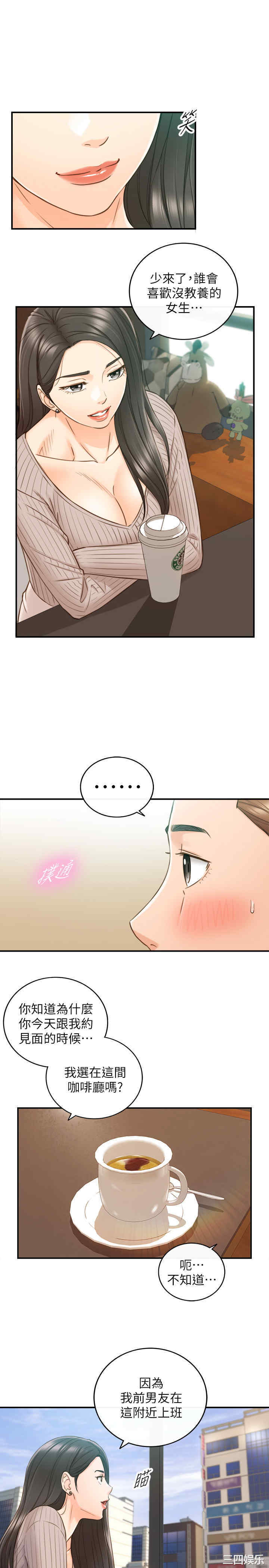 韩国漫画韩漫_正妹小主管-第74话在线免费阅读-韩国漫画-第23张图片