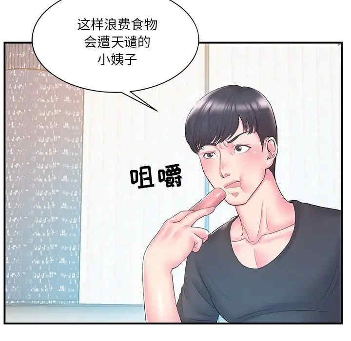 韩国漫画家中有个小姨子韩漫_家中有个小姨子-第17话在线免费阅读-韩国漫画-第24张图片