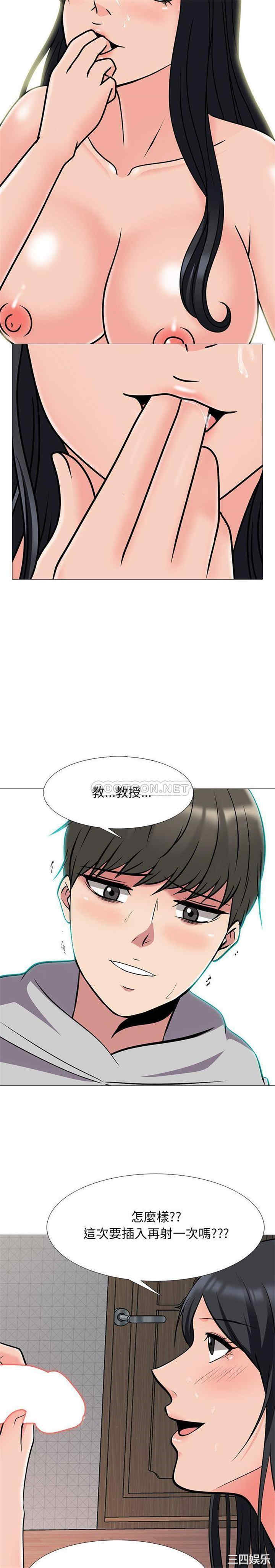 韩国漫画心机女教授韩漫_心机女教授-第73话在线免费阅读-韩国漫画-第9张图片