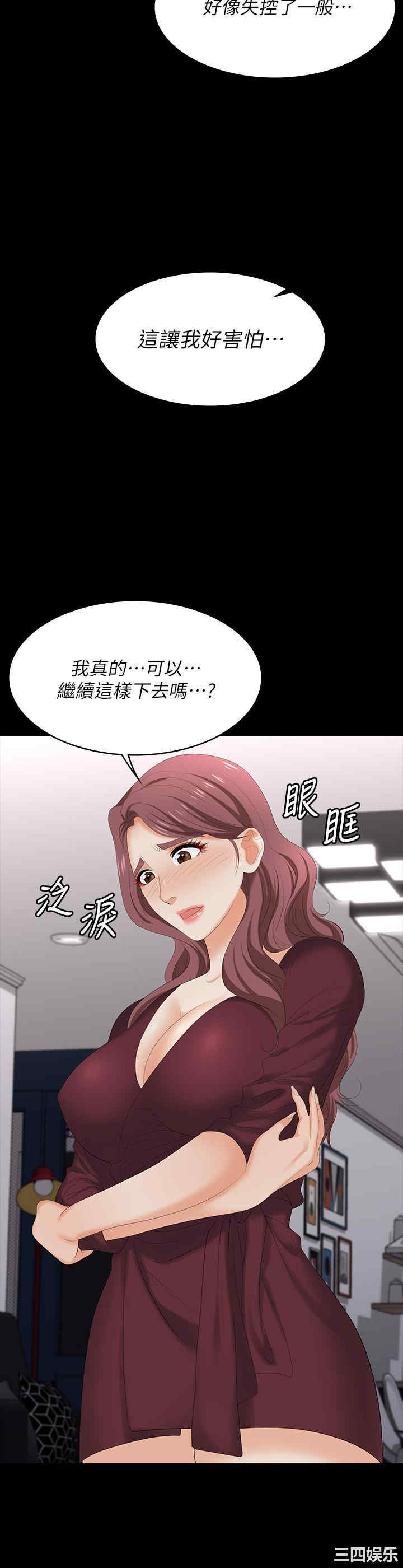 韩国漫画韩漫_交换游戏-第61话在线免费阅读-韩国漫画-第32张图片