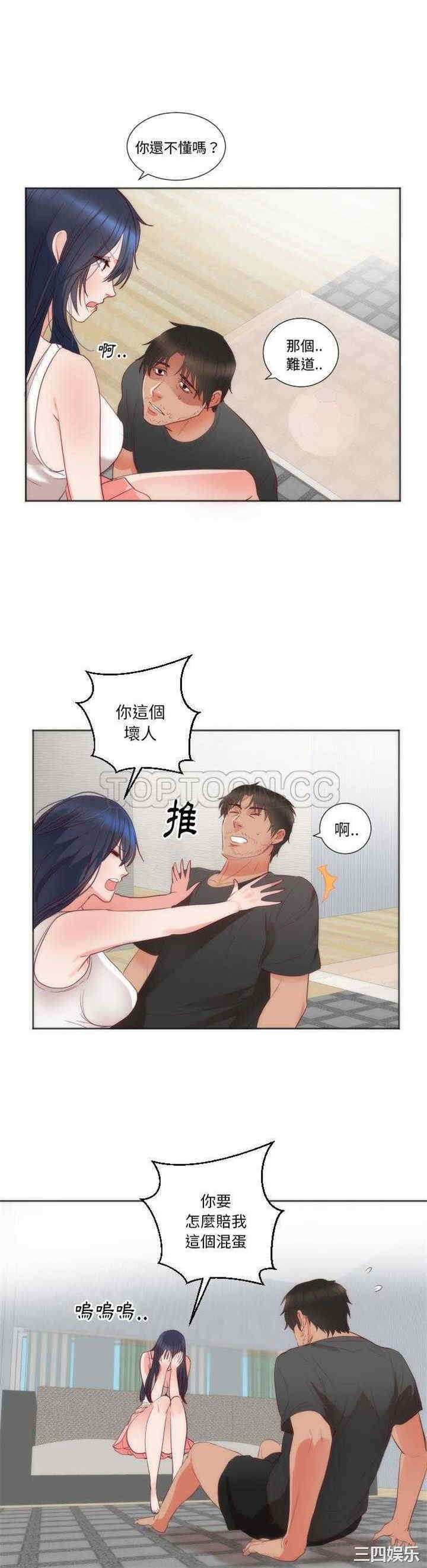 韩国漫画初恋的女儿韩漫_初恋的女儿-第12话在线免费阅读-韩国漫画-第22张图片