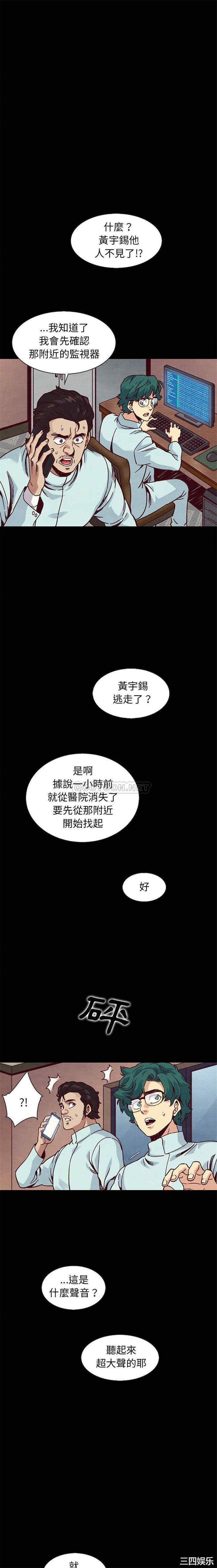韩国漫画坏血/沉沦韩漫_坏血/沉沦-第69话在线免费阅读-韩国漫画-第18张图片