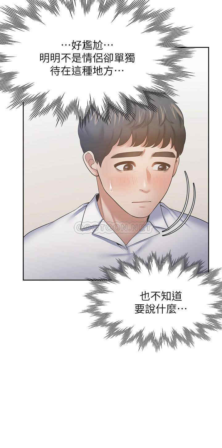 韩国漫画渴望：爱火难耐韩漫_渴望：爱火难耐-第49话在线免费阅读-韩国漫画-第17张图片