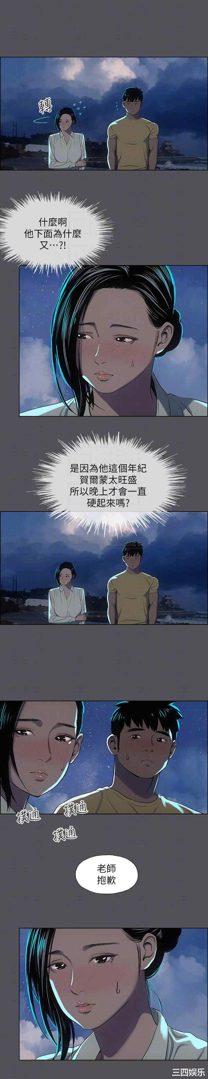 韩国漫画韩漫_纵夏夜之梦-第21话在线免费阅读-韩国漫画-第15张图片