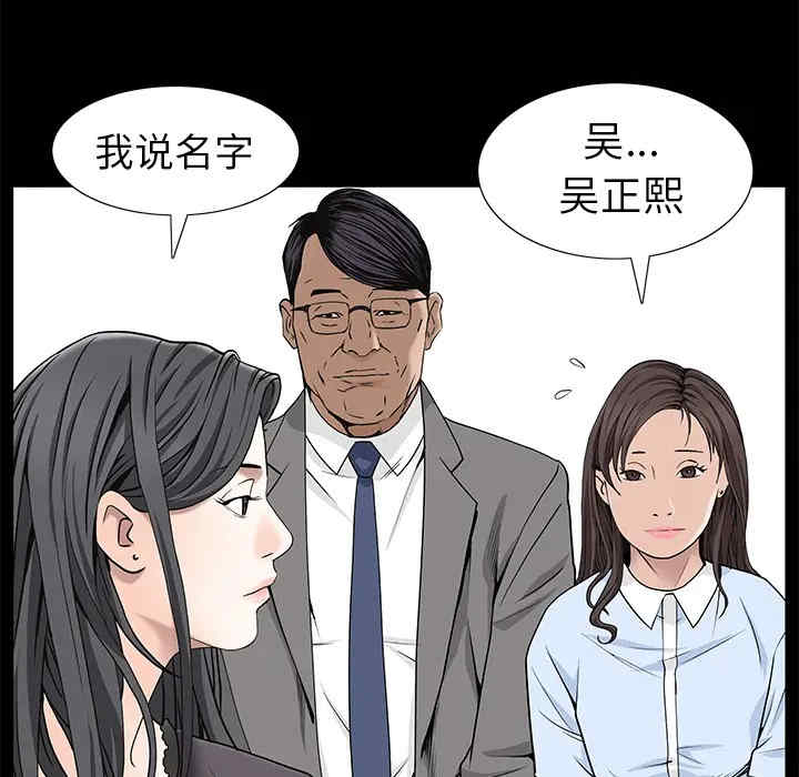 韩国漫画枷锁韩漫_枷锁-第52话在线免费阅读-韩国漫画-第87张图片