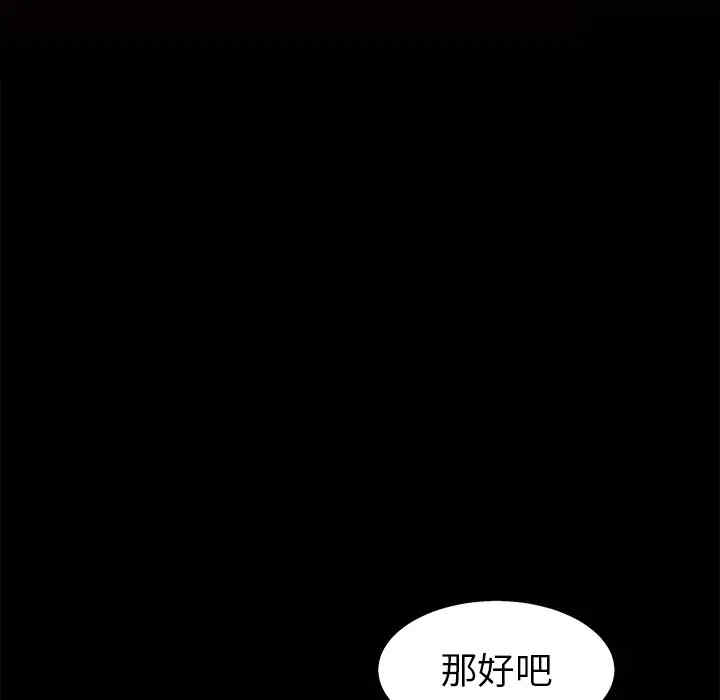 韩国漫画枷锁韩漫_枷锁-第48话在线免费阅读-韩国漫画-第39张图片