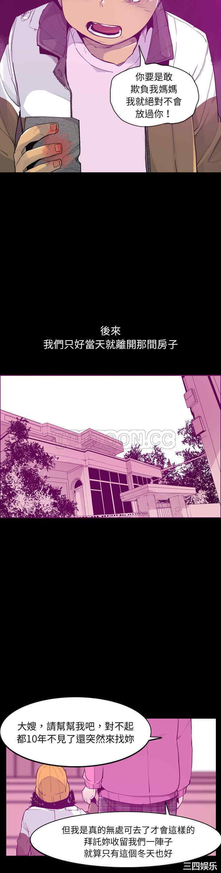 韩国漫画人妻好想要韩漫_人妻好想要-第24话在线免费阅读-韩国漫画-第19张图片
