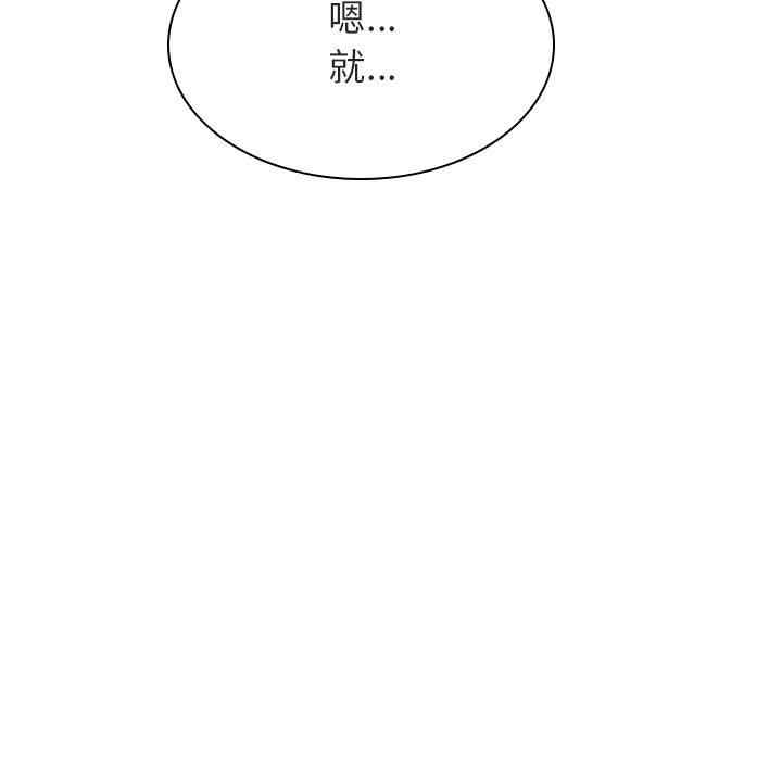 韩国漫画与上司的密约/秘密合约韩漫_与上司的密约/秘密合约-第45话在线免费阅读-韩国漫画-第139张图片