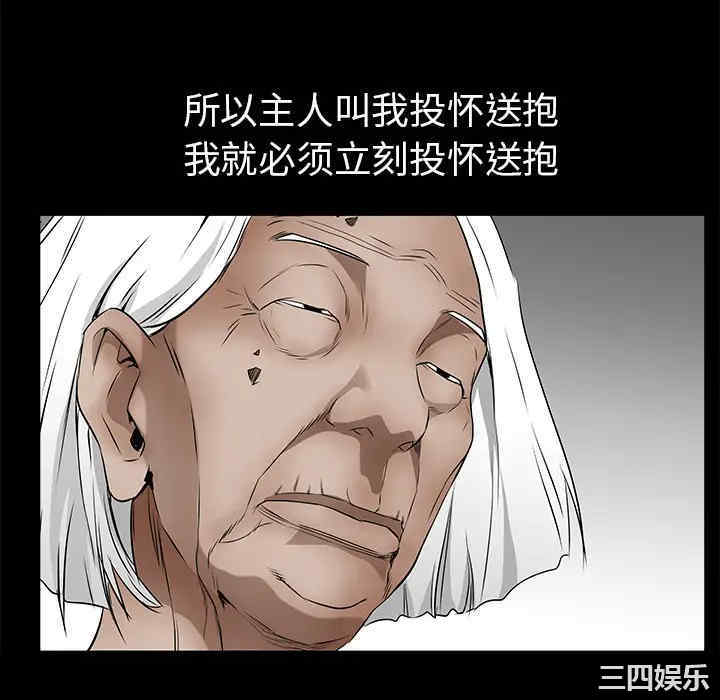 韩国漫画枷锁韩漫_枷锁-第41话在线免费阅读-韩国漫画-第58张图片