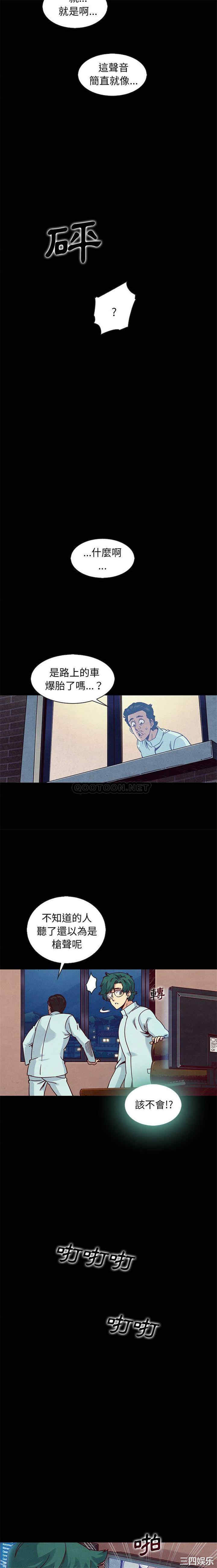 韩国漫画坏血/沉沦韩漫_坏血/沉沦-第69话在线免费阅读-韩国漫画-第19张图片