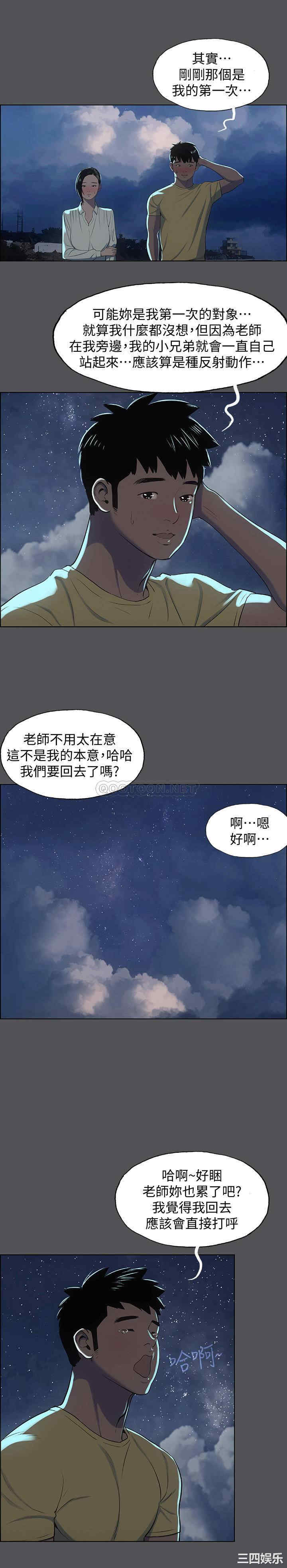 韩国漫画韩漫_纵夏夜之梦-第21话在线免费阅读-韩国漫画-第16张图片
