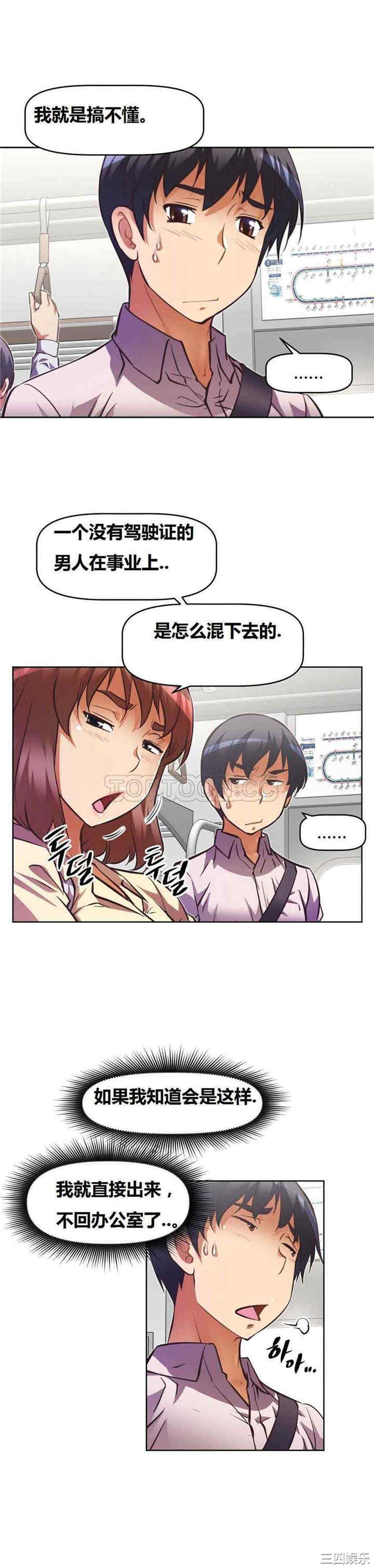 韩国漫画我的超级女友/本能觉醒韩漫_我的超级女友/本能觉醒-第46话在线免费阅读-韩国漫画-第10张图片