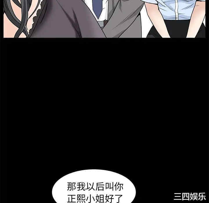 韩国漫画枷锁韩漫_枷锁-第52话在线免费阅读-韩国漫画-第88张图片