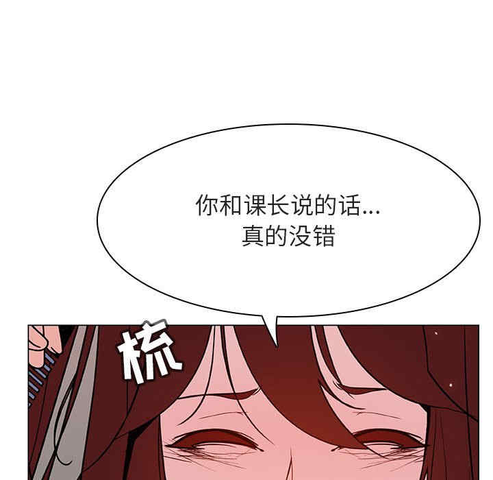 韩国漫画与上司的密约/秘密合约韩漫_与上司的密约/秘密合约-第45话在线免费阅读-韩国漫画-第140张图片