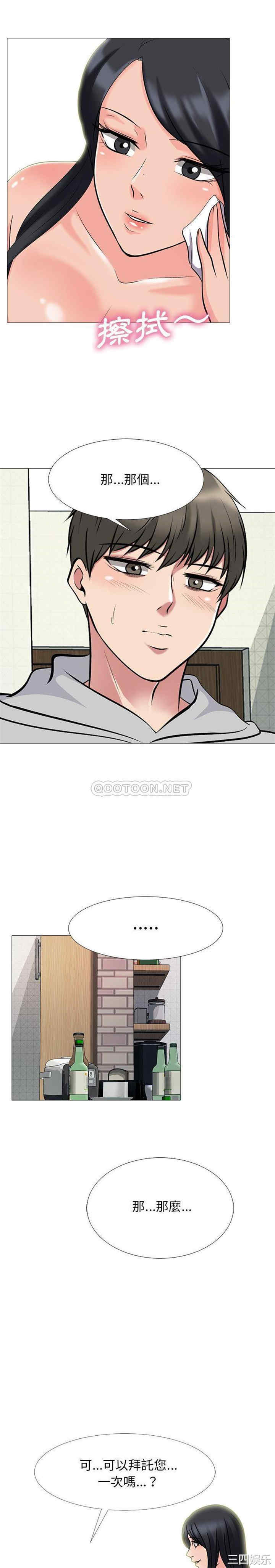 韩国漫画心机女教授韩漫_心机女教授-第73话在线免费阅读-韩国漫画-第11张图片