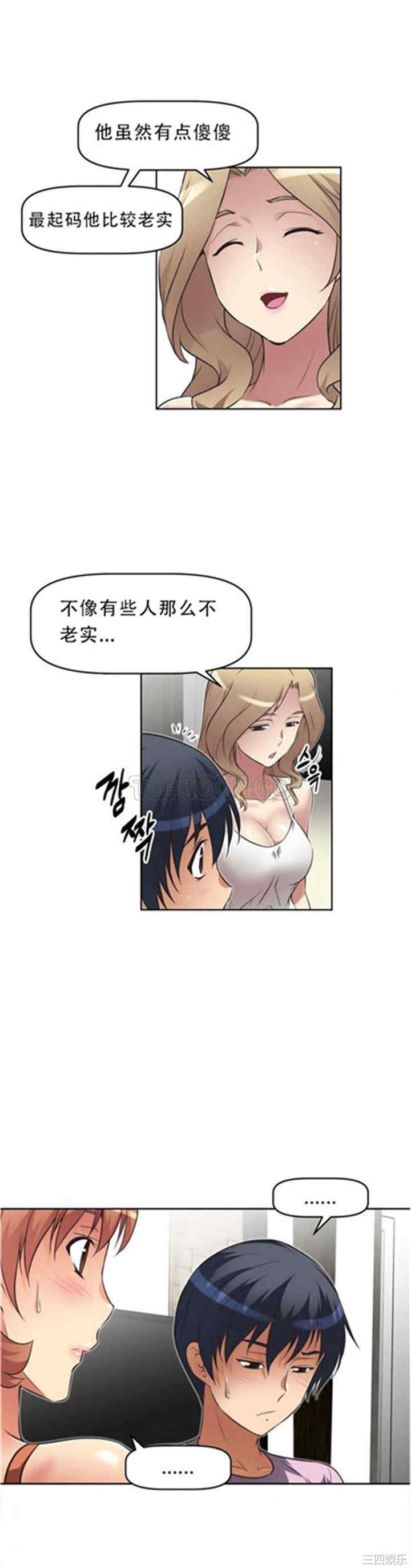 韩国漫画我的超级女友/本能觉醒韩漫_我的超级女友/本能觉醒-第14话在线免费阅读-韩国漫画-第9张图片