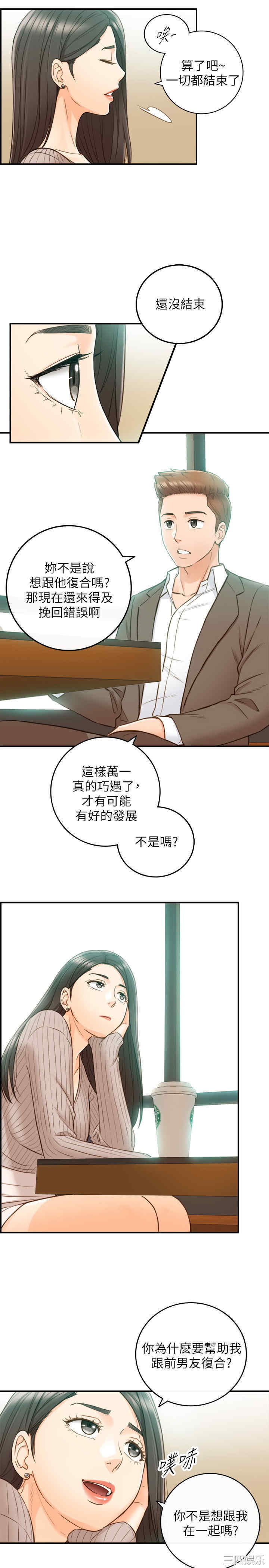 韩国漫画韩漫_正妹小主管-第74话在线免费阅读-韩国漫画-第27张图片