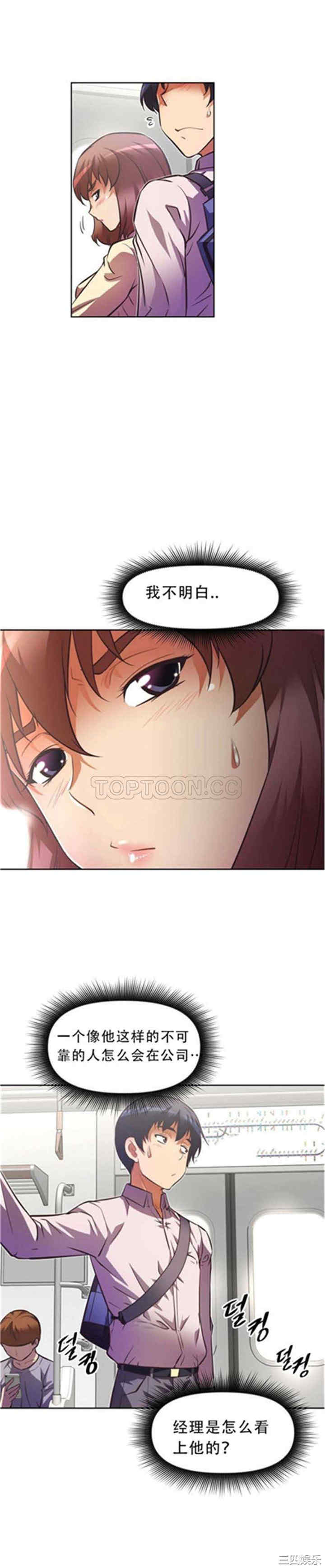 韩国漫画我的超级女友/本能觉醒韩漫_我的超级女友/本能觉醒-第46话在线免费阅读-韩国漫画-第11张图片