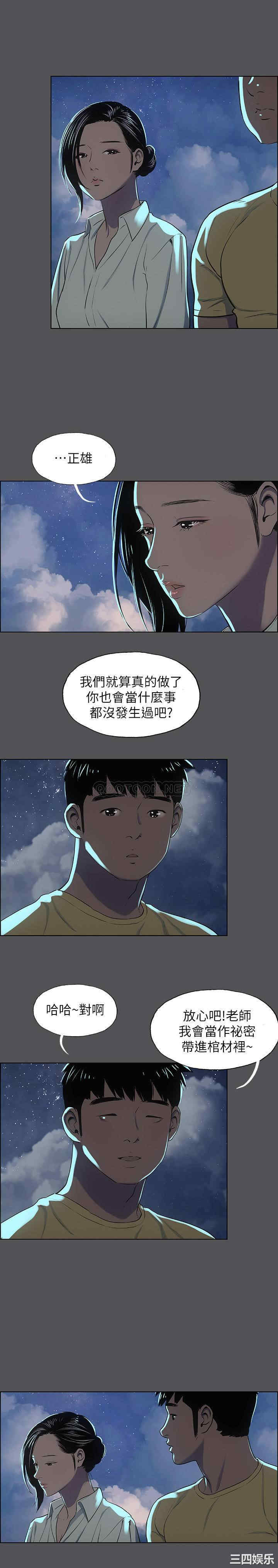 韩国漫画韩漫_纵夏夜之梦-第21话在线免费阅读-韩国漫画-第17张图片