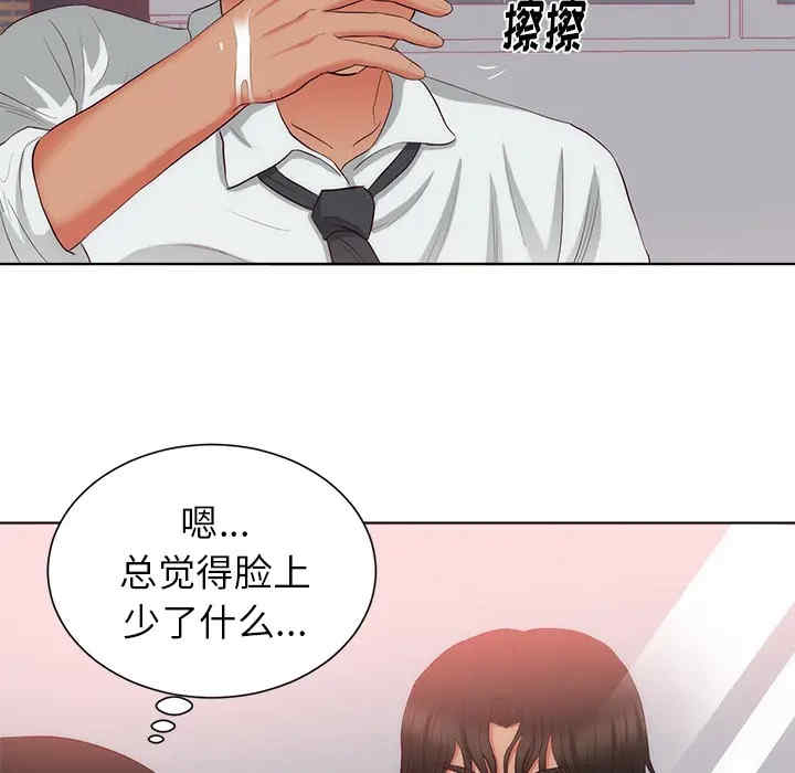 韩国漫画初恋的女儿韩漫_初恋的女儿-第22话在线免费阅读-韩国漫画-第57张图片