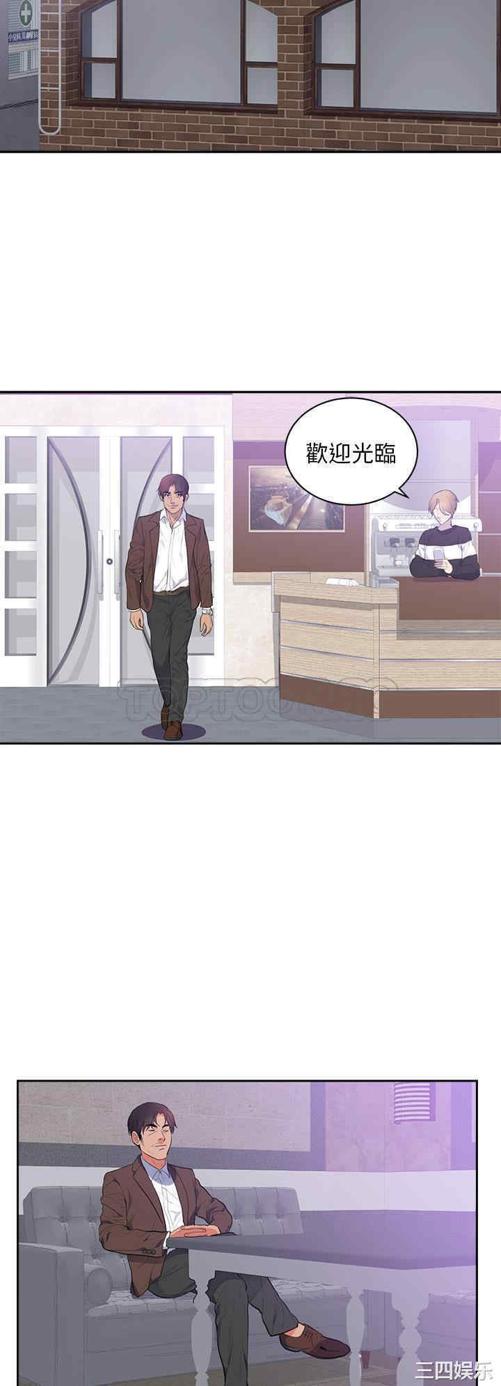 韩国漫画初恋的女儿韩漫_初恋的女儿-第43话在线免费阅读-韩国漫画-第9张图片