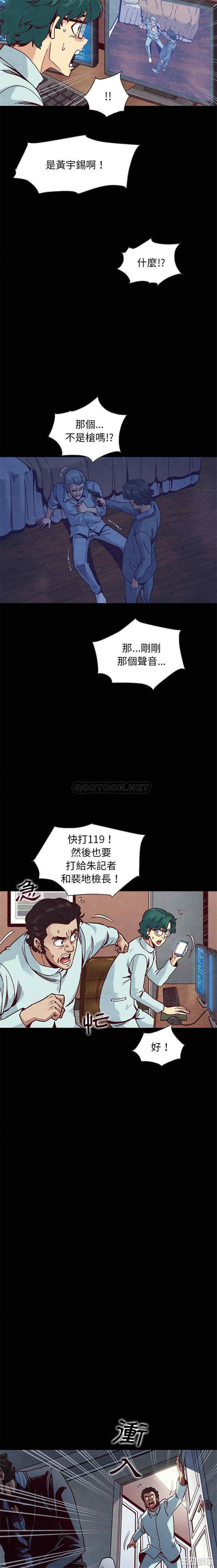 韩国漫画坏血/沉沦韩漫_坏血/沉沦-第69话在线免费阅读-韩国漫画-第20张图片