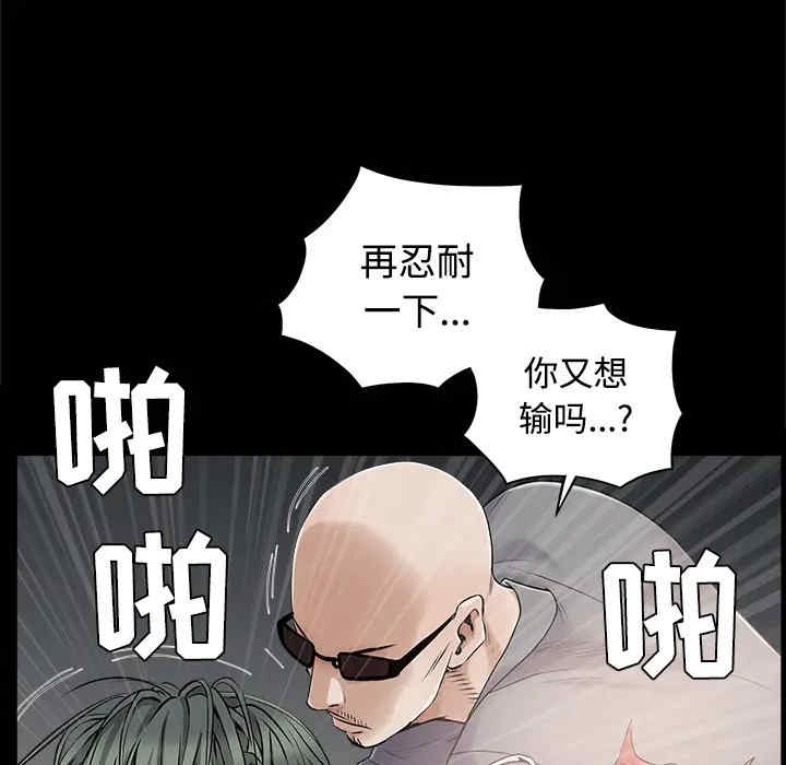 韩国漫画枷锁韩漫_枷锁-第43话在线免费阅读-韩国漫画-第145张图片