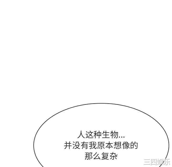 韩国漫画与上司的密约/秘密合约韩漫_与上司的密约/秘密合约-第45话在线免费阅读-韩国漫画-第142张图片