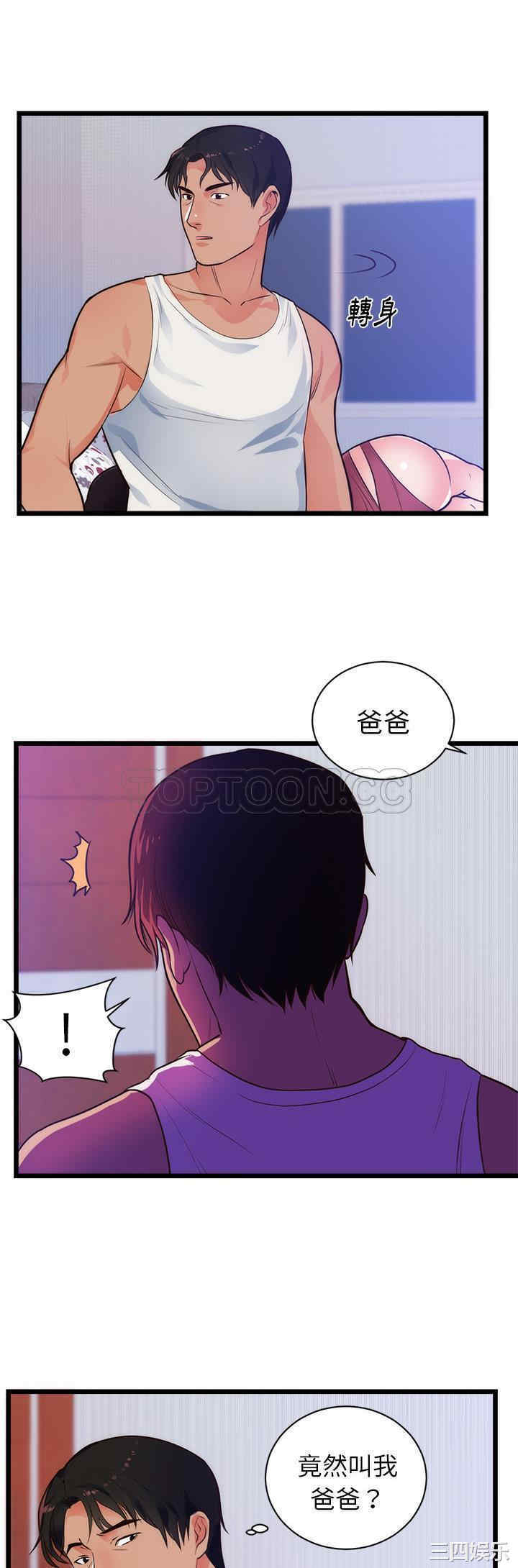 韩国漫画初恋的女儿韩漫_初恋的女儿-第34话在线免费阅读-韩国漫画-第11张图片