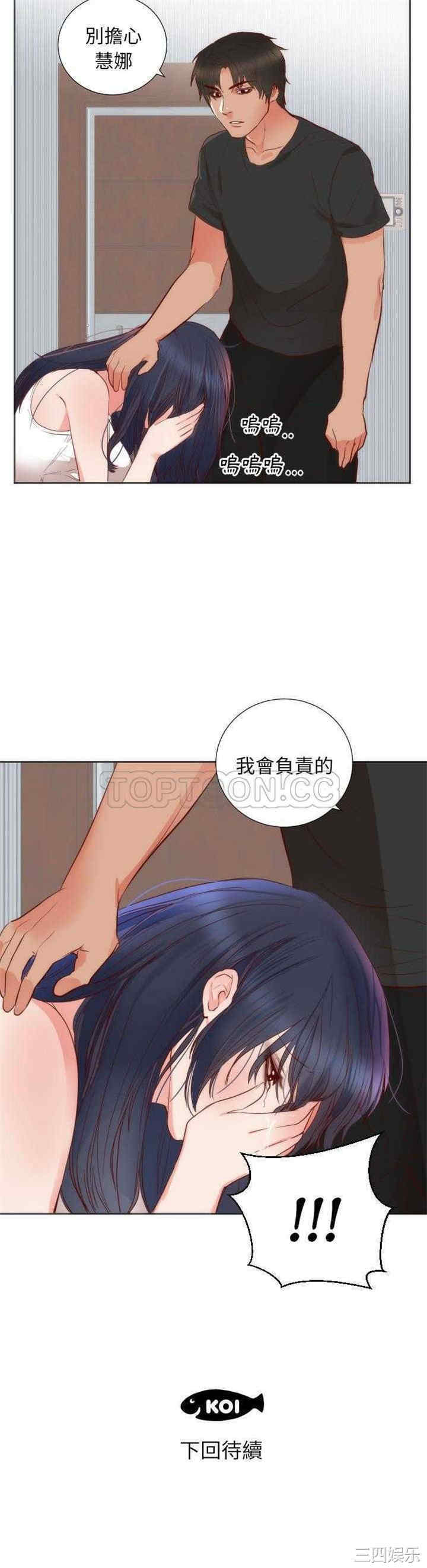 韩国漫画初恋的女儿韩漫_初恋的女儿-第12话在线免费阅读-韩国漫画-第25张图片