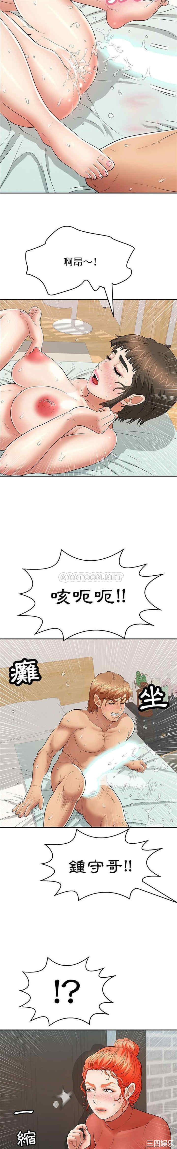 韩国漫画致命的你韩漫_致命的你-第102话在线免费阅读-韩国漫画-第3张图片